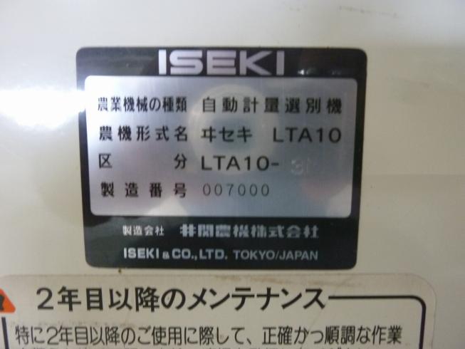 計量機 LTA10 写真11