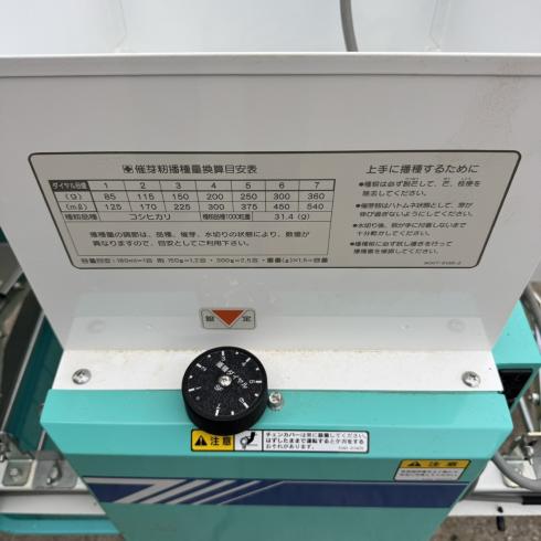 播種機 SF-N262 写真９