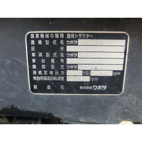 トラクター GB150 写真12