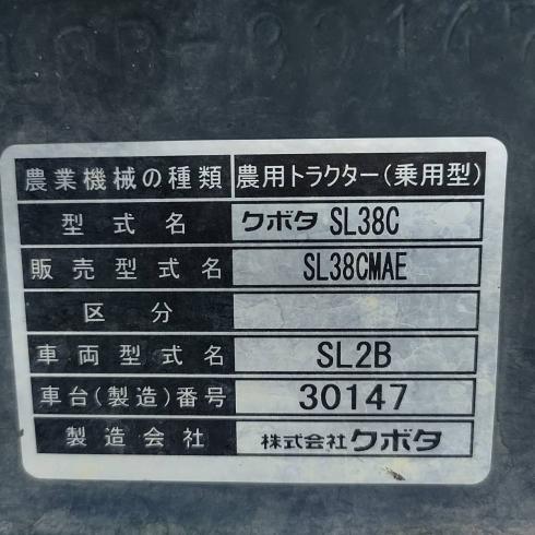 トラクター SL38 写真12