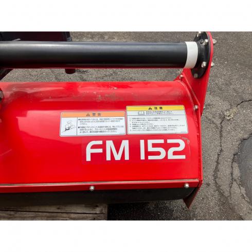 草刈機 FM152 写真７