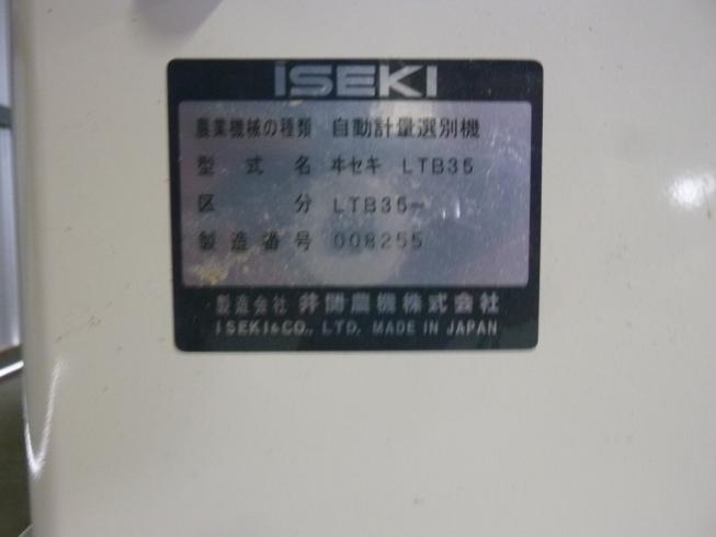 計量機 LTB35 写真11