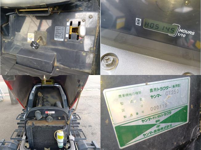 トラクター CT250　上越◆ 写真８