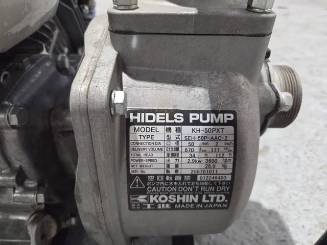 エンジンポンプ KH-50PXT 写真８