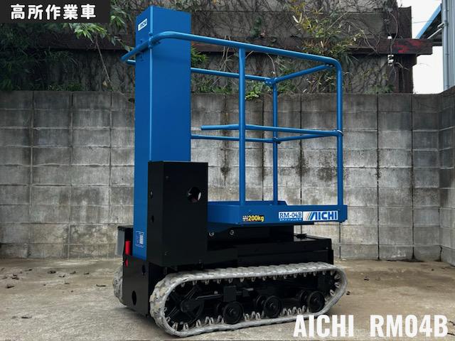 アイチコーポレーション 自走式高所作業車 写真