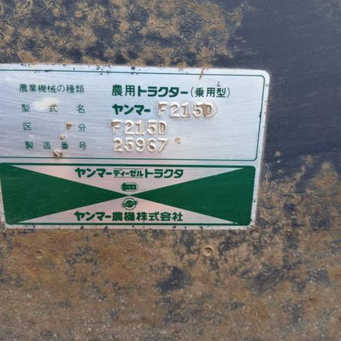 トラクター F215D 写真12