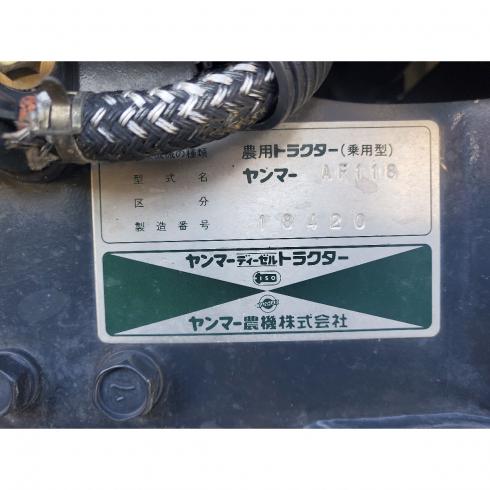 トラクター AF118 写真12