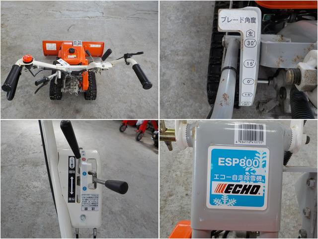 除雪機 ESP800 写真６