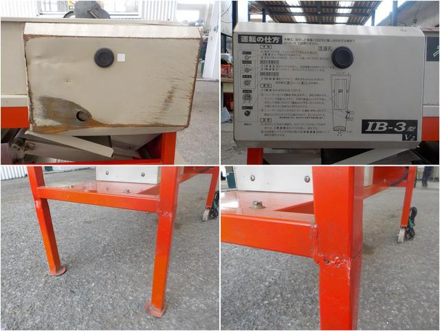 えだまめ定量袋詰機 IB-3V2 写真８