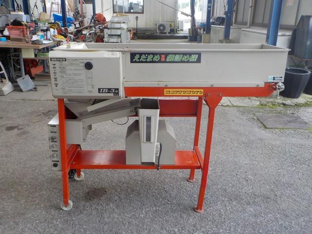 えだまめ定量袋詰機 IB-3V2 写真２