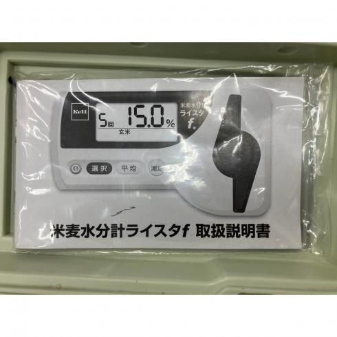 水分計 TR-130 写真５