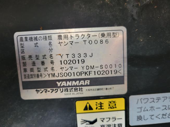 トラクター YT333J　岐阜 写真９