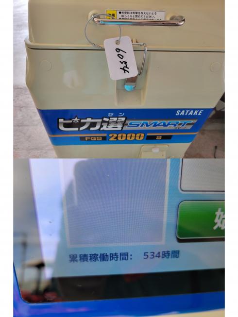 色彩選別機 FGS-2000S　岐阜 写真７