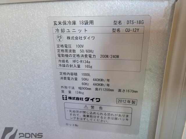 玄米保冷庫 DTS-18G　岐阜 写真４