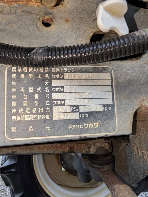 トラクター KB20 写真12