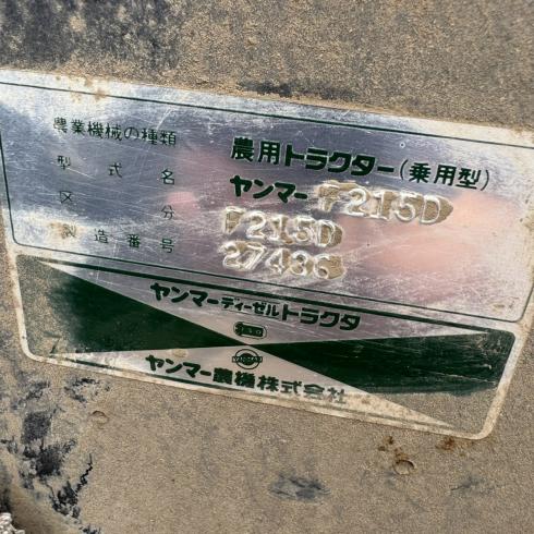 トラクター F215 写真12