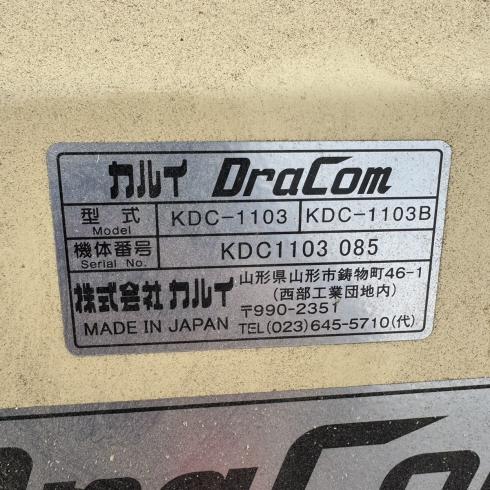チッパー KDC-1103B 写真12