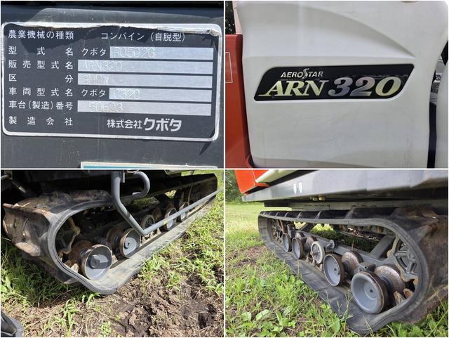 コンバイン ARN320_2 写真８
