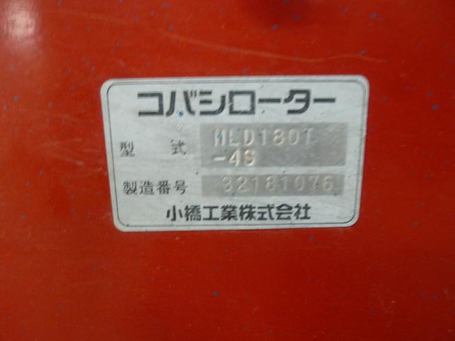 ロータリー MLD180T-4S 写真11