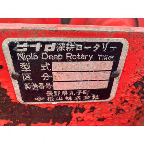 ロータリー PZ-1400 写真10