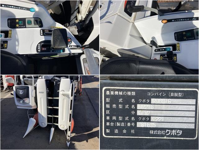 コンバイン ARN216 写真６