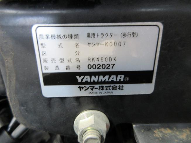 管理機 RK4501DX 写真11