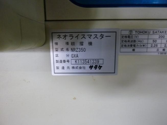 籾摺機 NRZ350-GXA 写真12