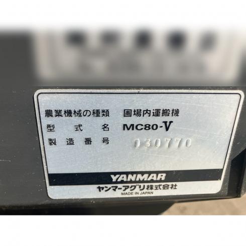 運搬機 MC80-V 写真10