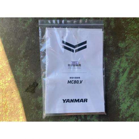 運搬機 MC80-V 写真11