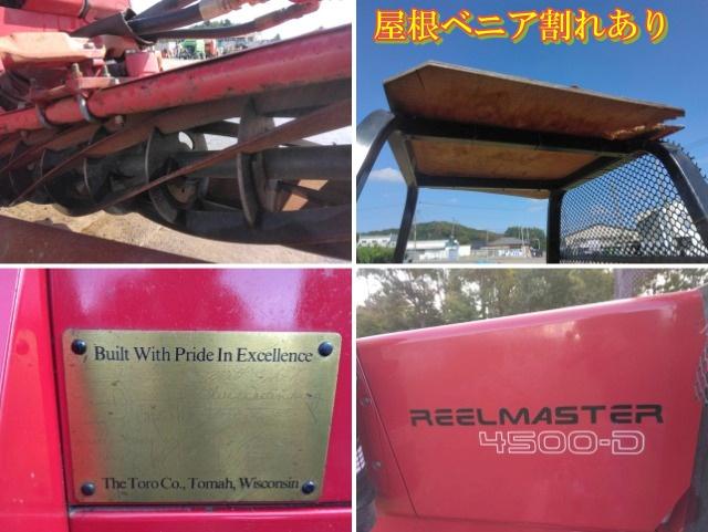 リールモア 4500-D 写真７