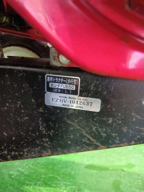 管理機 FU650 L 写真５