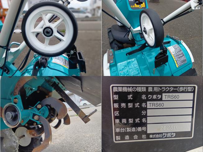 管理機 TRS60　上越〇 写真６