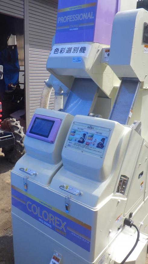 山本製作所 色彩選別機 写真