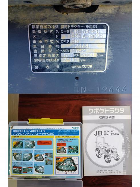 トラクター JB15XBSMA-PC2S　上越〇 写真９