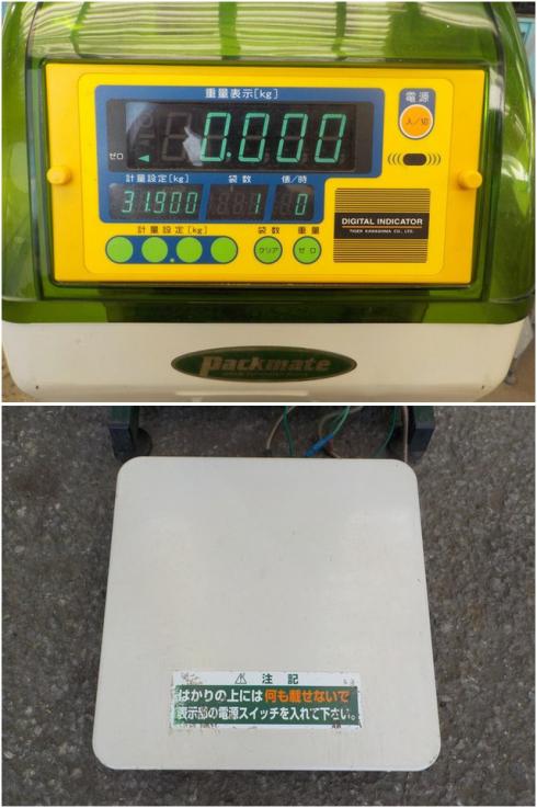 自動選別計量機 NR-20A 写真６