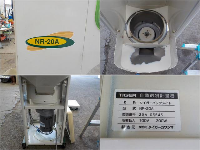 自動選別計量機 NR-20A 写真８