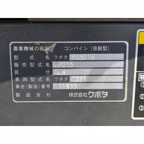 コンバイン AR216 写真12