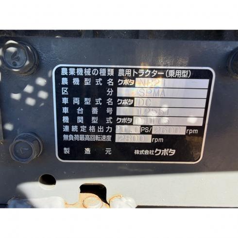 トラクター NB21 写真10