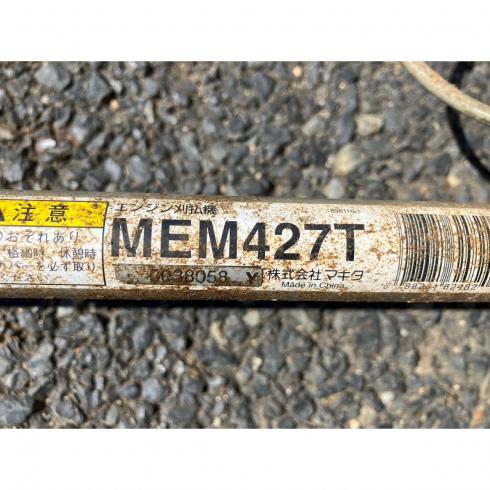 草刈機 MEM427T 写真８