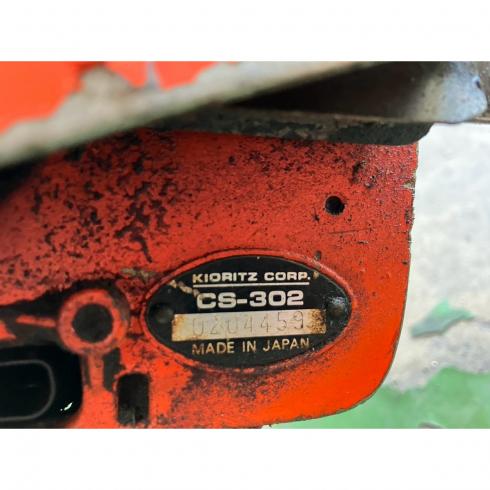 チェーンソー CS302 写真９