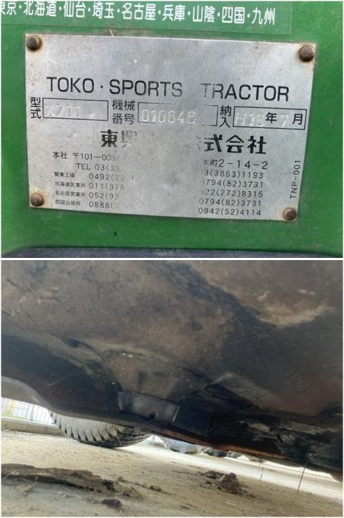 草刈機 X700 写真６