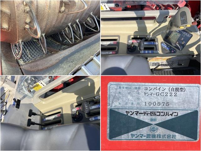 コンバイン GC222 写真７