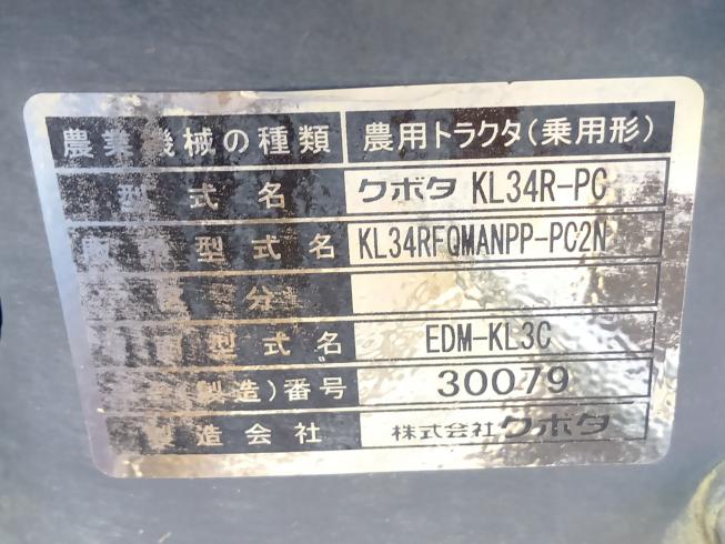 トラクター KT280FQBMA-PC2　上越〇 写真10