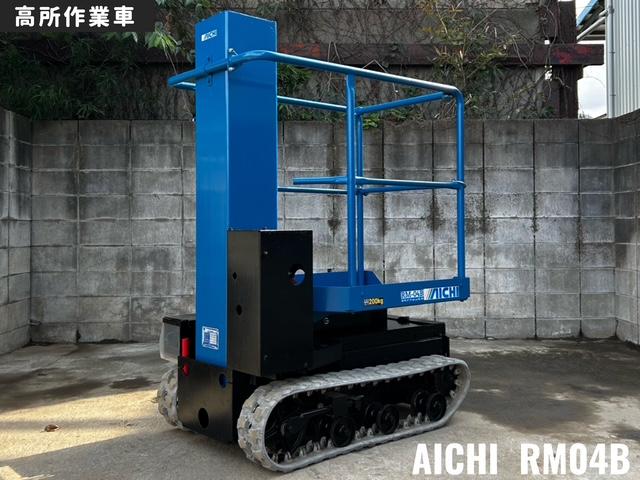 アイチコーポレーション 自走式高所作業車 写真