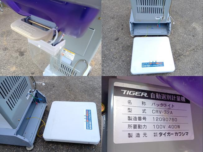 計量機 CRV-32A 【ジャンク品】上越◆ 写真４