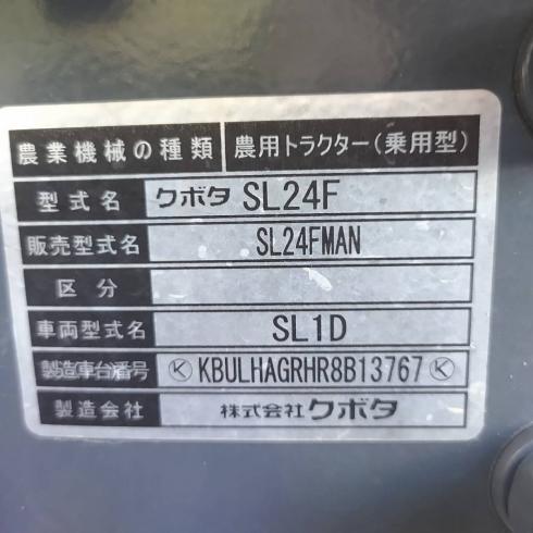 トラクター SL24 写真12