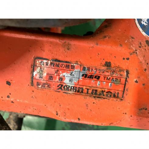 管理機 TMA21 写真８