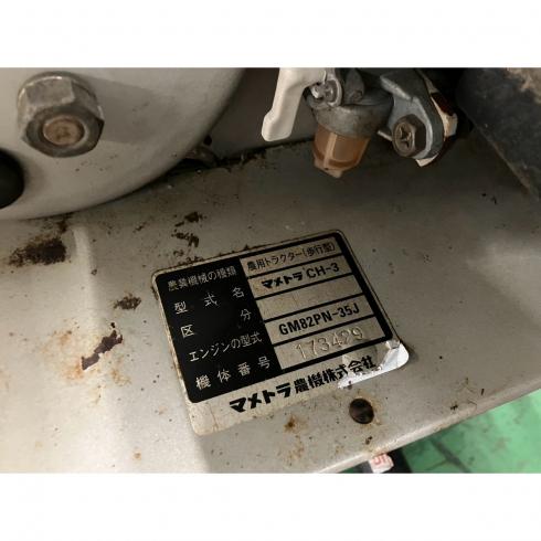 管理機 CH-3 写真７