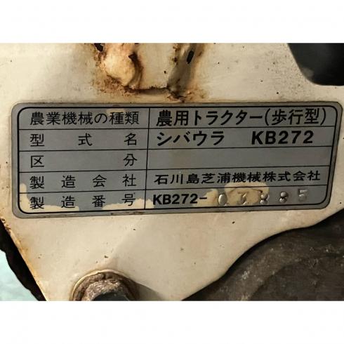 管理機 KB272 写真６
