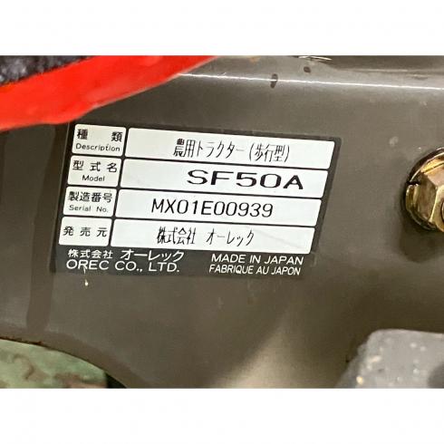 管理機 SF50A 写真10